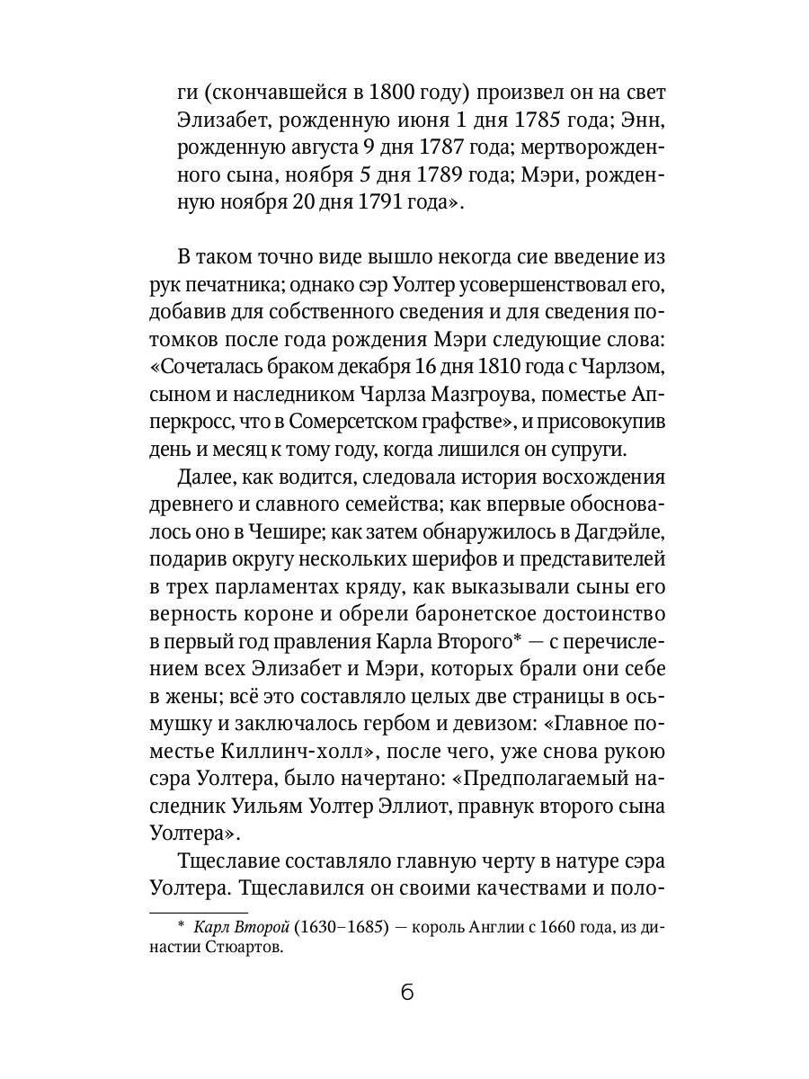 Доводы рассудка