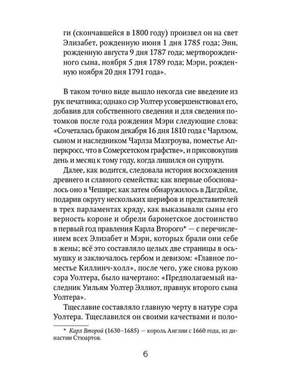 Доводы рассудка