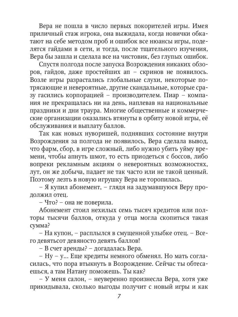 Рип.Вольтман Метка вдовы