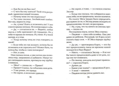 Унижение +с/о