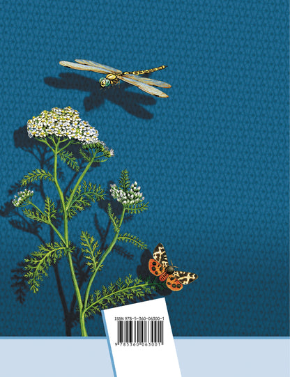 Биология. 5 класс. Рабочая тетрадь.