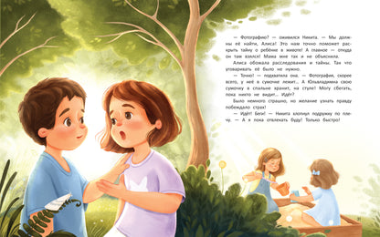 Откуда берутся дети?