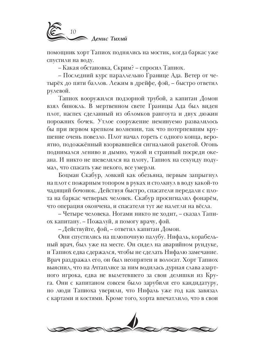 Двойной анхель