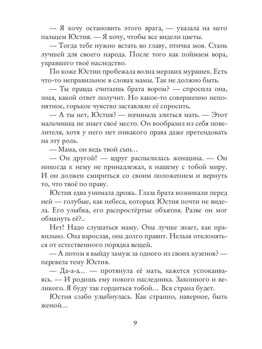 Вперед, за Фениксом! Создадим Новый Мир
