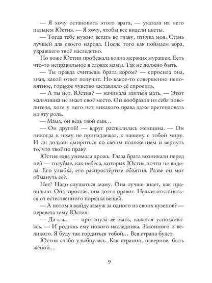 Вперед, за Фениксом! Создадим Новый Мир