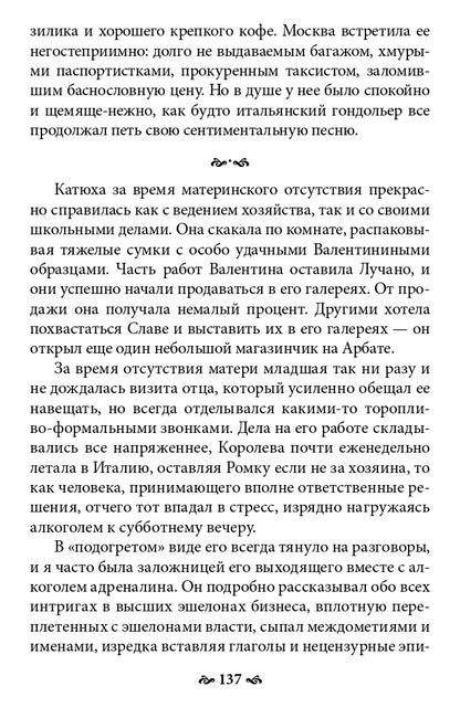 Пока ты пытался стать богом… Мучительный путь нарцисса. 5-е изд., испр. Млодик И.Ю.