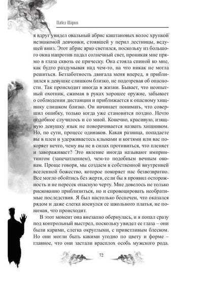 Ирония на два голоса. Кн. 1