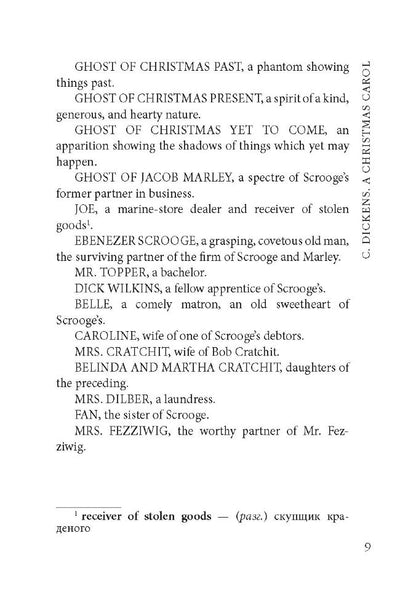 English Ghost Stories of the 19th Century = Английская мистическая новелла XIX века: книга для чтения на английском языке