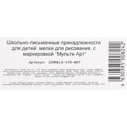 Мелки цветные , 6 цв СИНИЙ ТРАКТОР МУЛЬТИ АРТ в кор.48наб