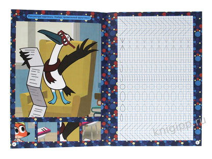 ЛЕКС И ПЛУ. Активити-пропись. ГОТОВИМ РУКУ К ПИСЬМУ