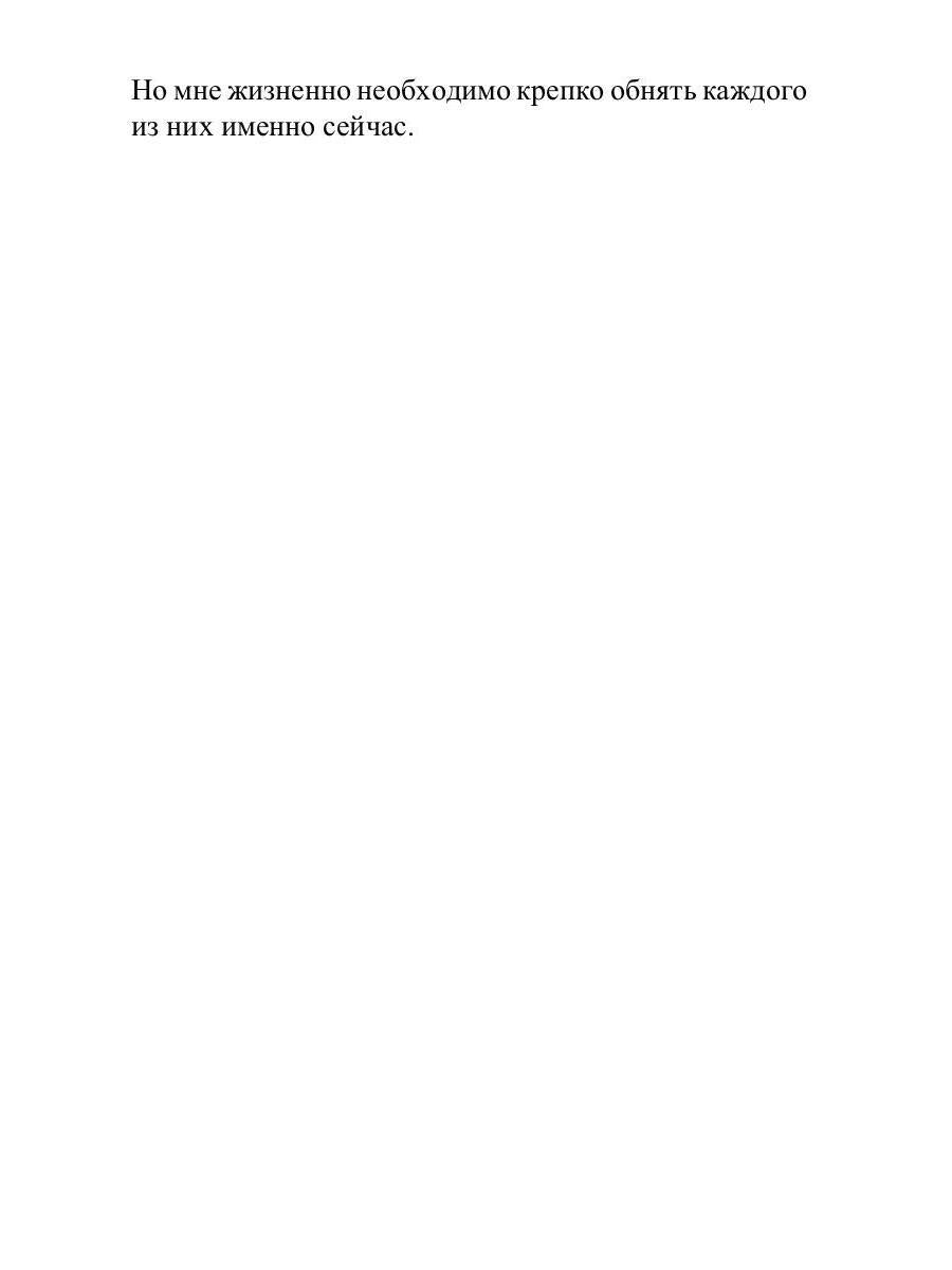 Преврати меня в робота