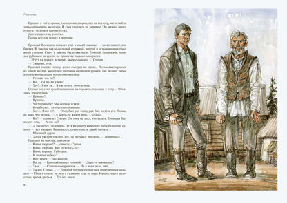 Шукшин. Калина красная