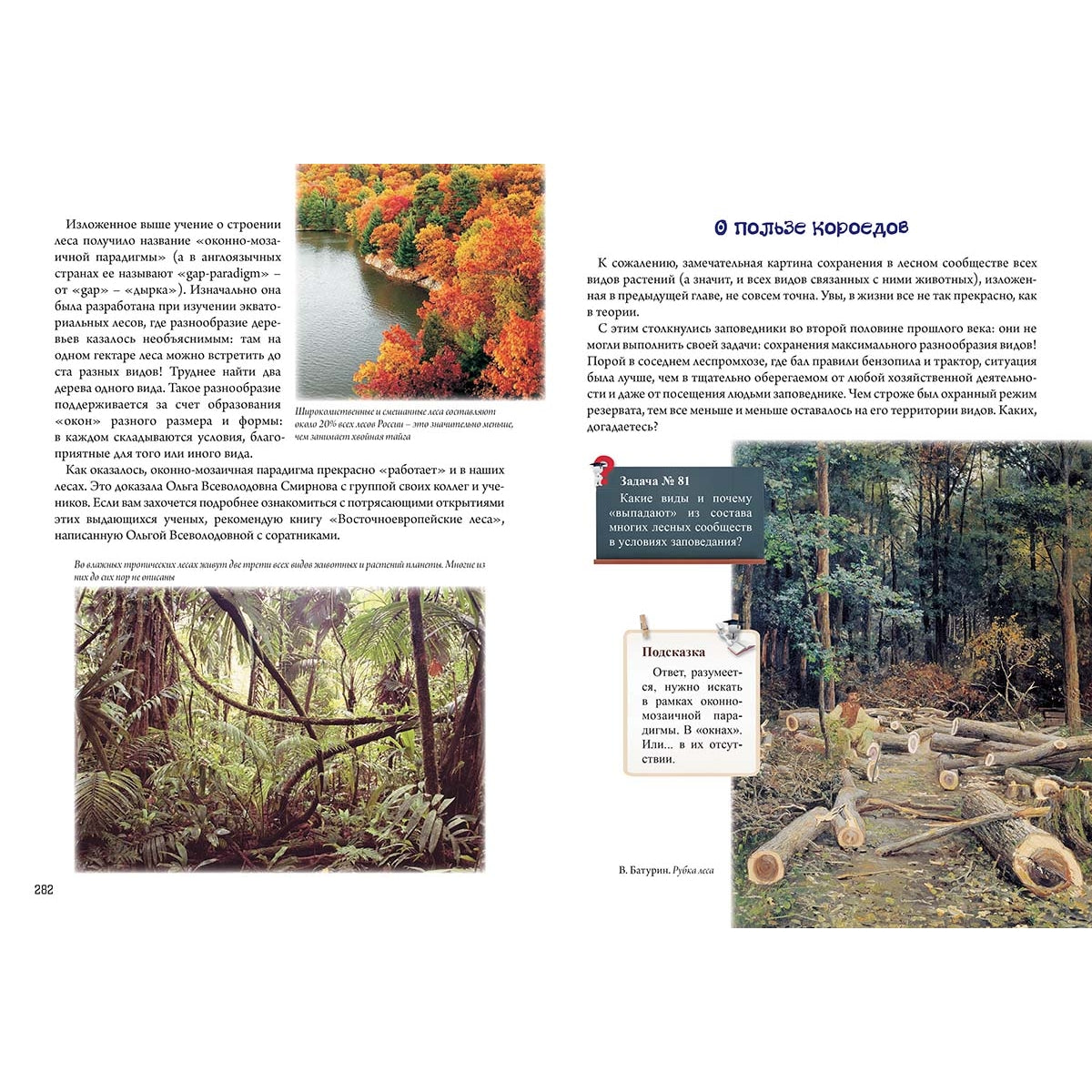 Biologie biologique avec soins et résolution