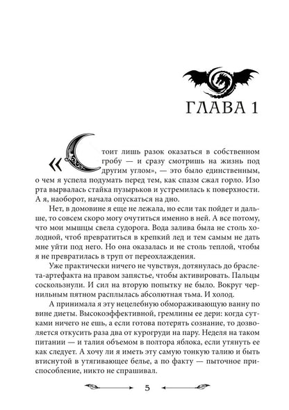 Крылья к резюме обязательны!