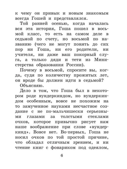 Древнее заклятье