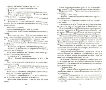 Разные судьбы нас выбирают