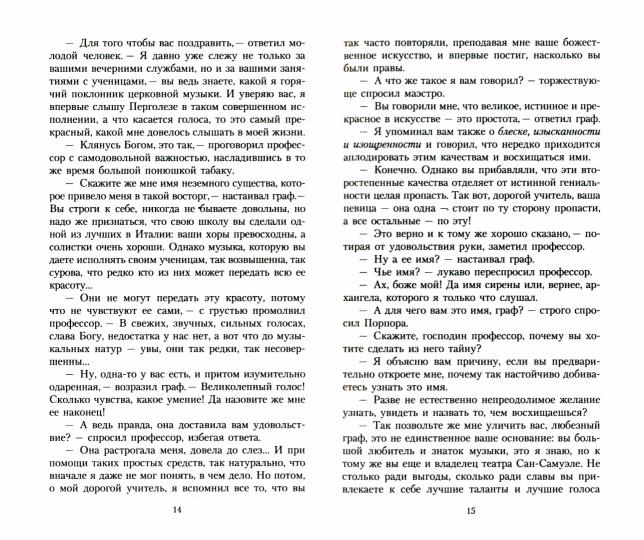 Консуэло (в 2-х книгах)