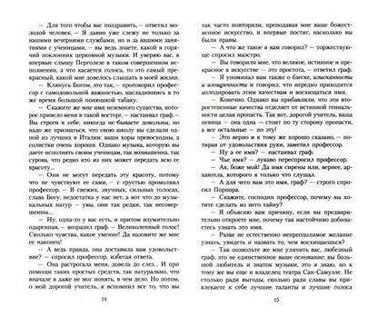 Консуэло (в 2-х книгах)