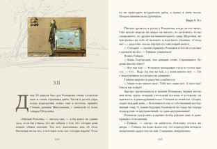 Поединок : повесть / А. И. Куприн ; ил. Д. А. Дубинского. — М. : Нигма, 2016. — 336 с. : ил.