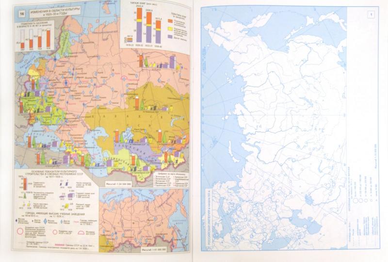 Атлас +к/к Отечественная история 20вв.