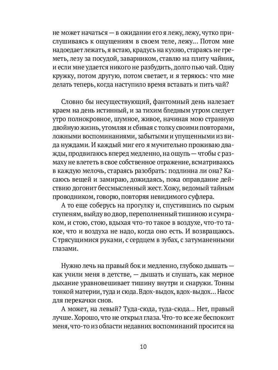 Толкование прошлого