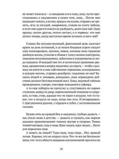 Толкование прошлого