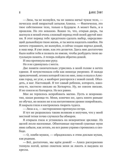 Каникулы в академии некромантов