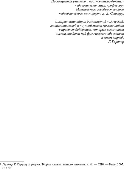 Логико-математическое развитие дошкольников: игры с логическими блоками Дьенеша и цветными палочками Кюизенера. ФГОС.