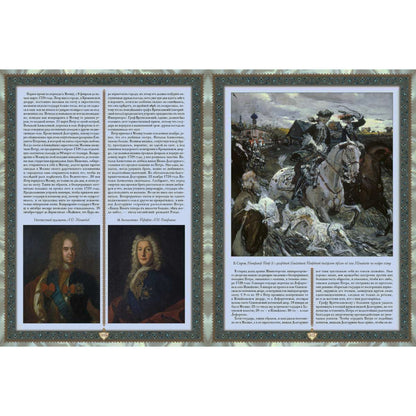 Русская охота