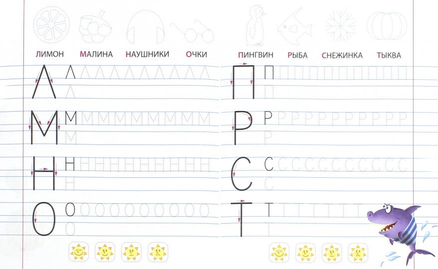 Печатные буквы