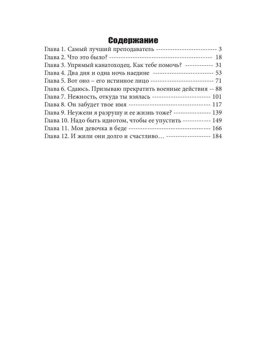 Нарисуй меня хорошим