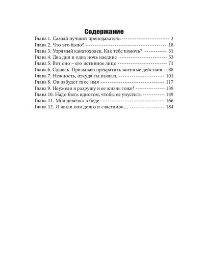 Нарисуй меня хорошим