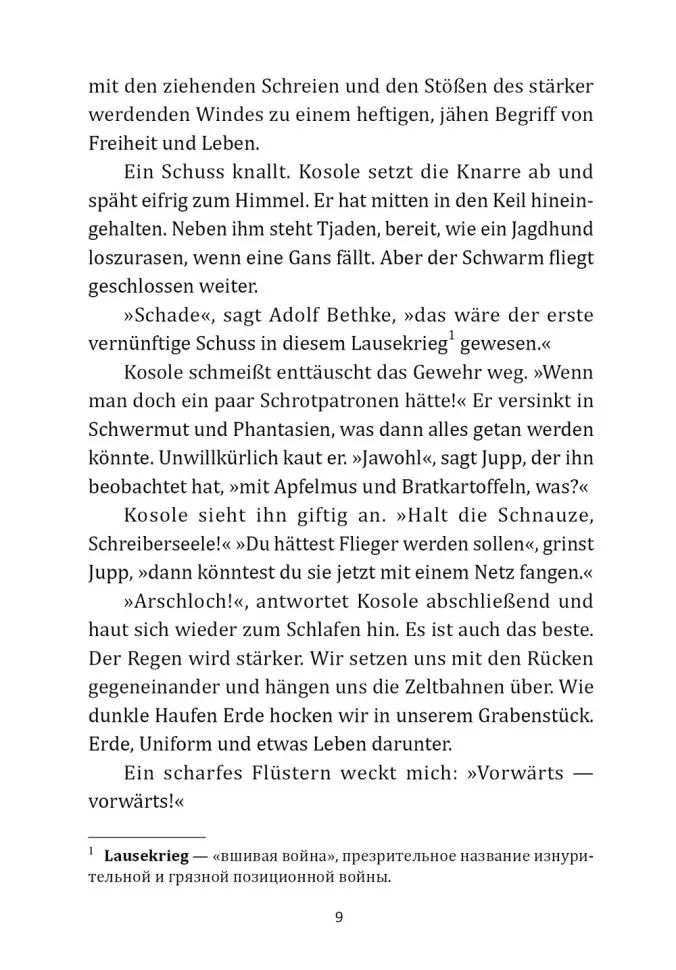Возвращение (немецкий язык, неадаптир.)