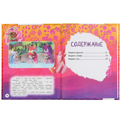 "УМКА". ВЕСЕЛЫЕ ПРИКЛЮЧЕНИЯ. КЕЙВ КЛАБ. МУЛЬТЯШНЫЕ ИСТОРИИ. 197Х255 ММ, 32 СТР. в кор.15шт