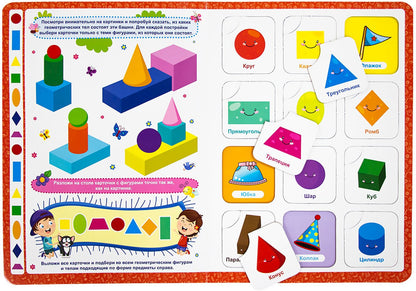 Книга-лото. Цвета и формы. 100555с/5