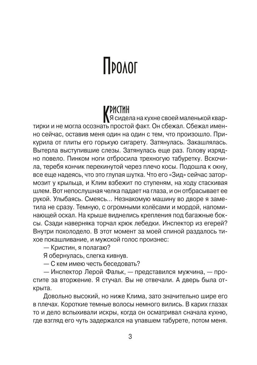 Тысяча ступеней