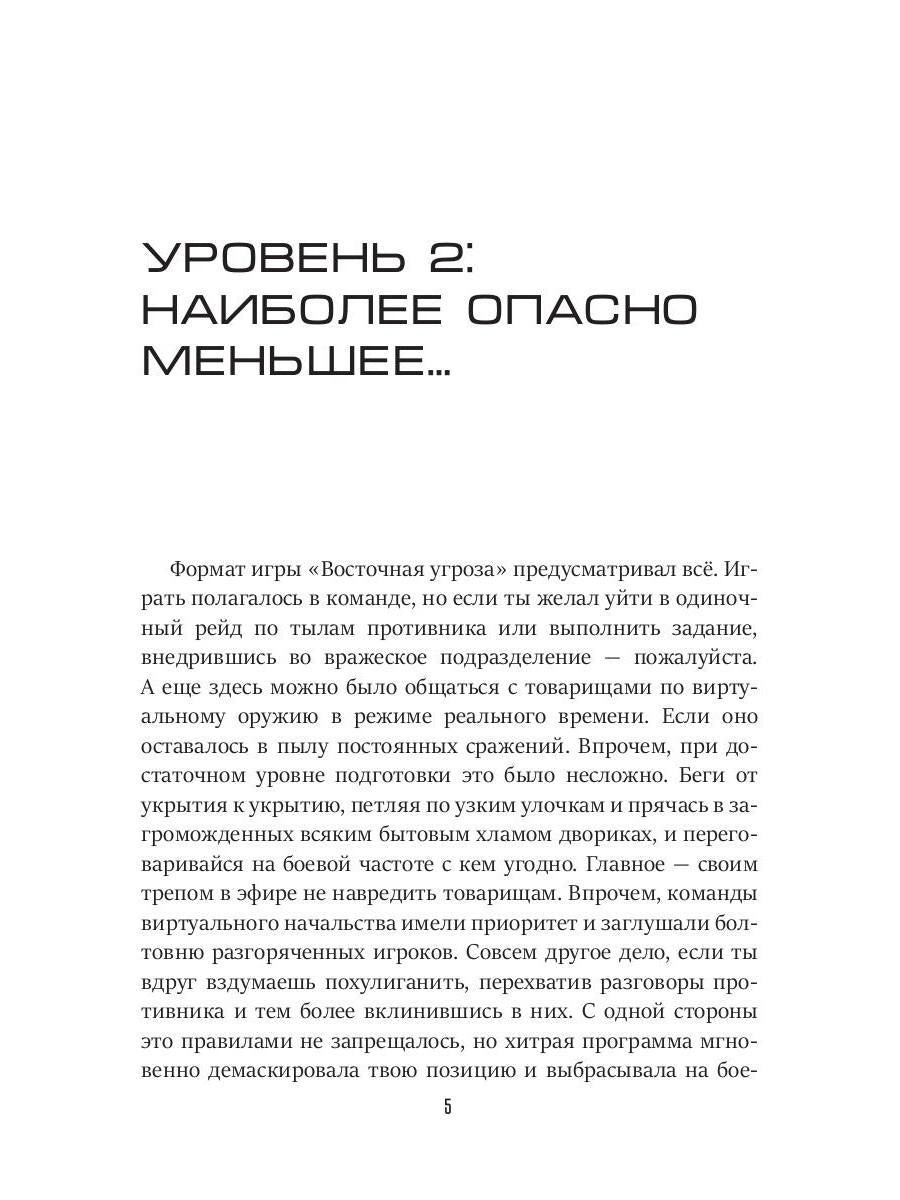 Dr. Сокол. Кн. 2. Цикл "Сокол"