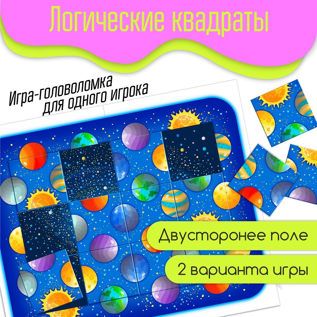 Игра настольная Дрофа-Медиа Талантливое поколение Логические квадраты