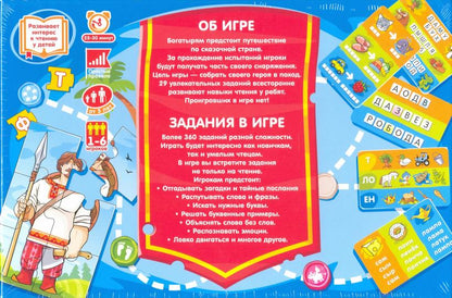 DoJoy. Наст. игра "Чумачечий квест" арт.DJ-BG11(РРЦ 1290 руб.) /8