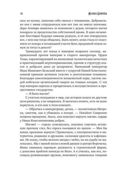 Хозяйка Ольбранского замка
