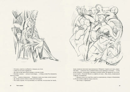 Достоевский. Идиот