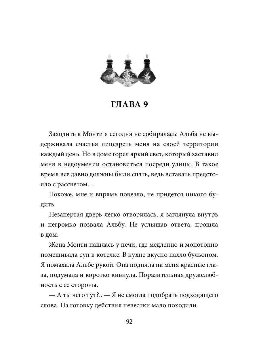 Лесная тень