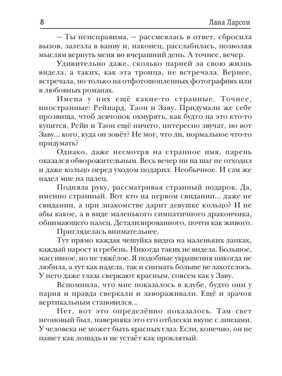 На каникулы к... ДРАКОНАМ?!