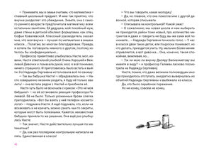 Девять жизней 6 «У» : [коллективная повесть] / ил. В. Лысаков. — М. : Нигма, 2023. — 128 с. : ил. — (Всякое такое).