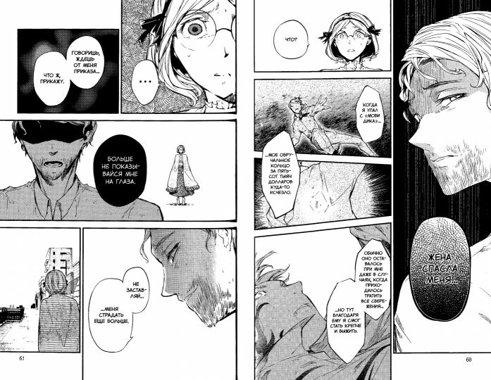 Проза бродячих псов. Т. 6: манга