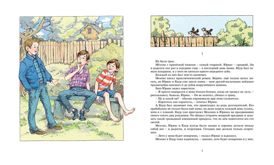 История с "летающими тарелками"