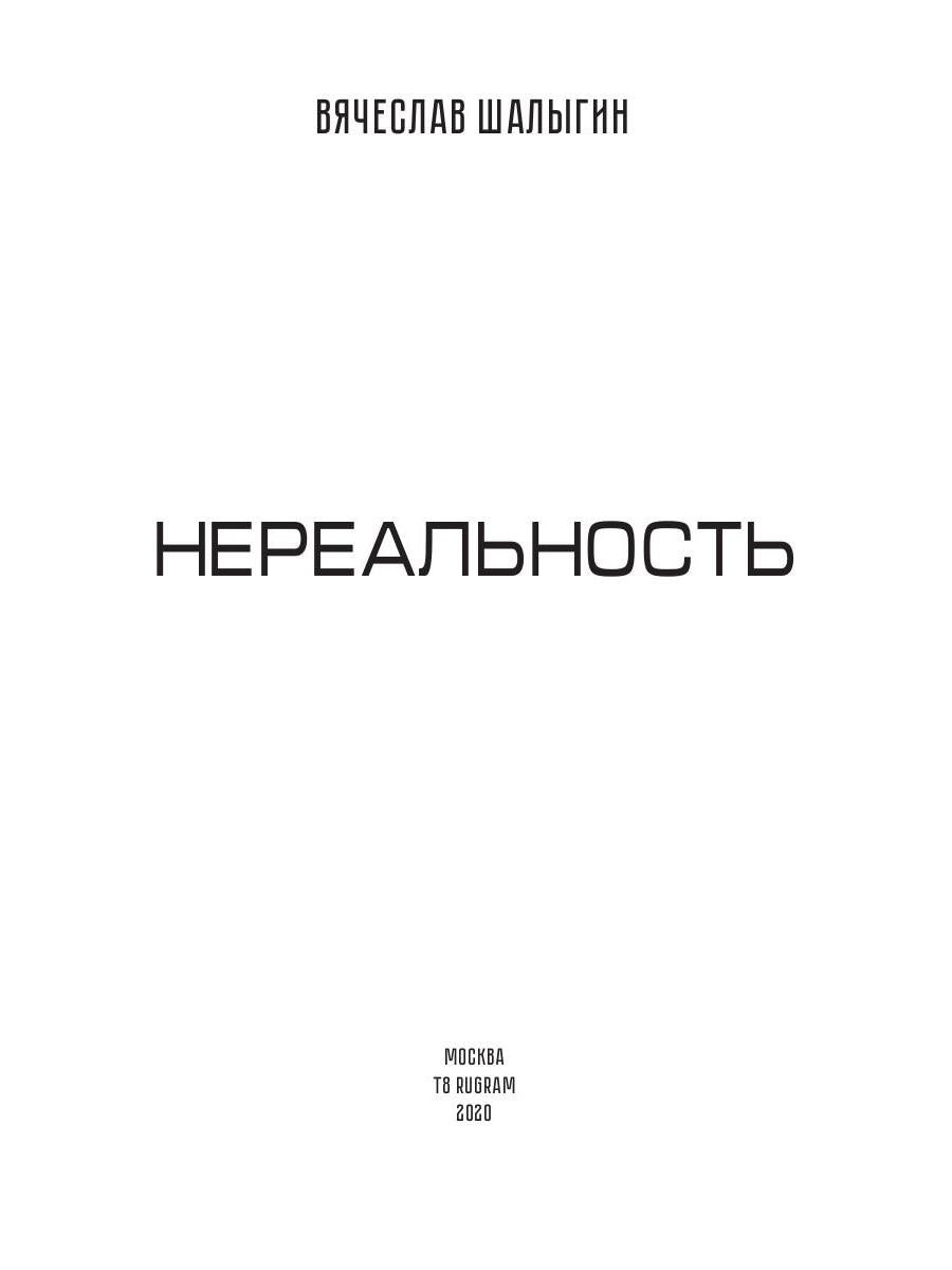 Нереальность. Навигаторы