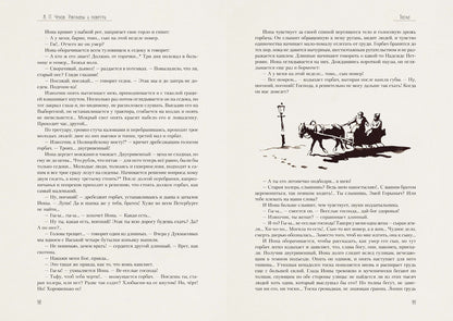 Чехов. Рассказы и повести 1883-1891