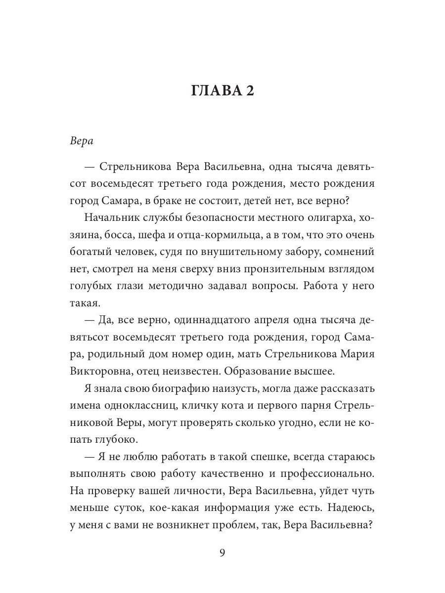 Обрыв