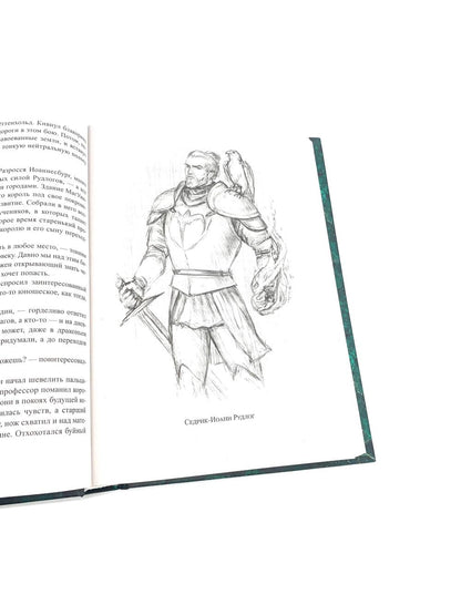 Королевская кровь - 4: Кн. 7-10 (комплект из 4-х книг)